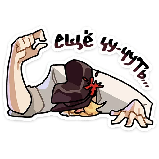 🤏 Стикер «Бояре в Подберезовке» для Telegram