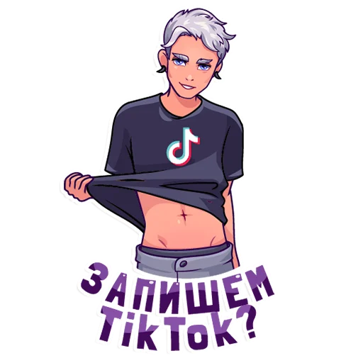 🥳 Стикер «Милый» для Telegram