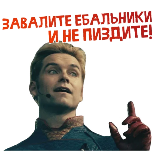 😡 Стикер «ПАЦАНЫ ZED» для Telegram