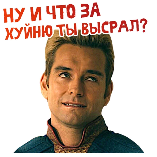 🤨 Стикер «ПАЦАНЫ ZED» для Telegram