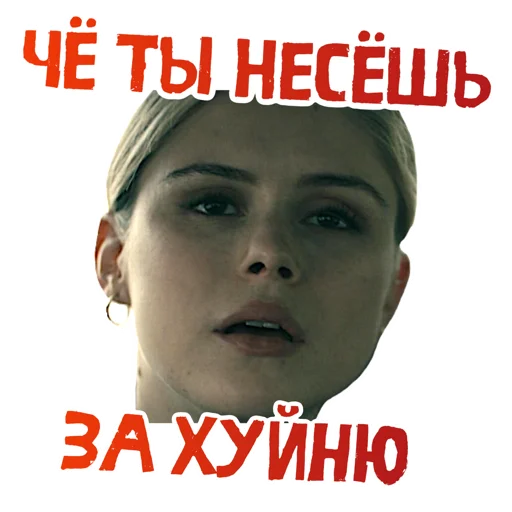 😐 Стикер «ПАЦАНЫ ZED» для Telegram