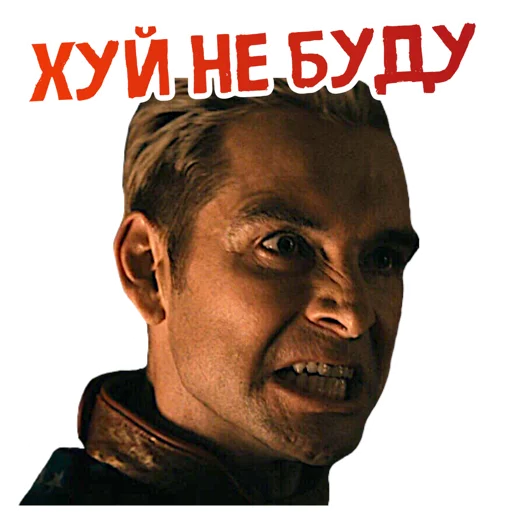 😡 Стикер «ПАЦАНЫ ZED» для Telegram