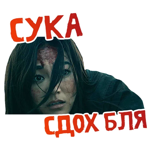😭 Стикер «ПАЦАНЫ ZED» для Telegram