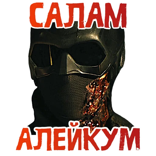 👋 Стикер «ПАЦАНЫ ZED» для Telegram