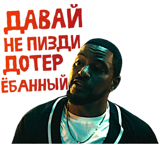 😡 Стикер «ПАЦАНЫ ZED» для Telegram