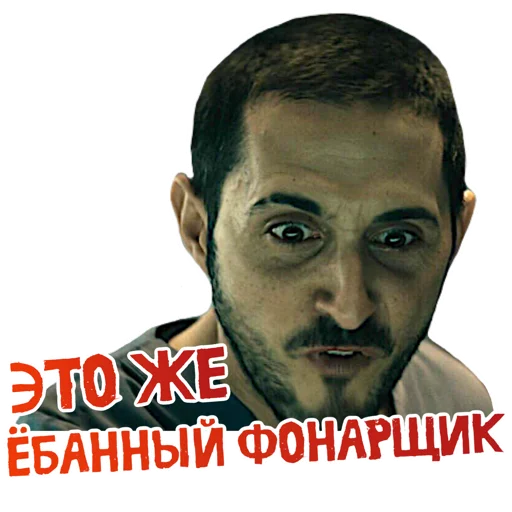 🤯 Стикер «ПАЦАНЫ ZED» для Telegram