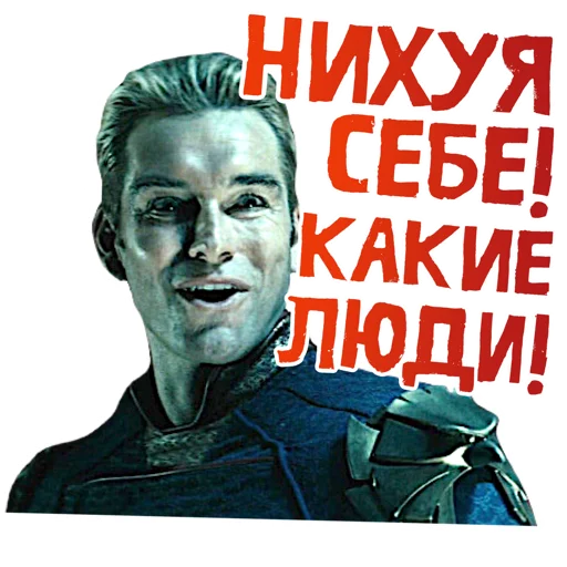 😁 Стикер «ПАЦАНЫ ZED» для Telegram