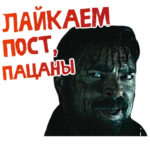 😍 Стикер «ПАЦАНЫ ZED» для Telegram