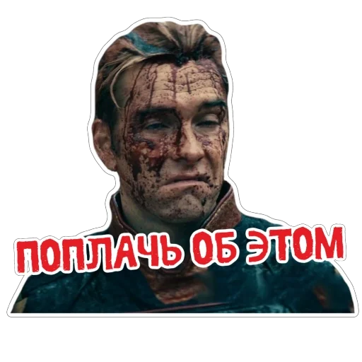 🥲 Стикер «ПАЦАНЫ ZED» для Telegram