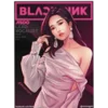 Стикер 7 blackpink
