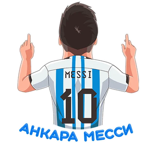 🇦🇷 Стикер «РБ Чемпионат мира» для Telegram