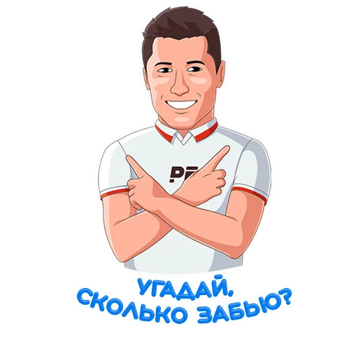 🇵🇱 Стикер «РБ Чемпионат мира» для Telegram