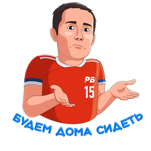 🇷🇺 Стикер «РБ Чемпионат мира» для Telegram
