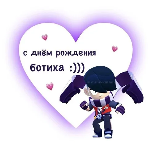 🎂 Стикер «Бравіл» для Telegram
