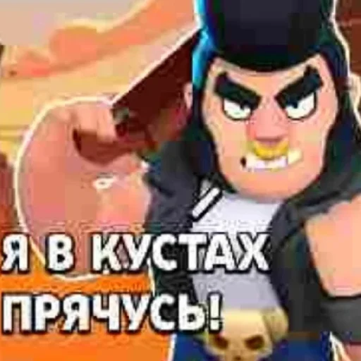 😄 Стикер «BRAAAWL STAAAARS» для Telegram