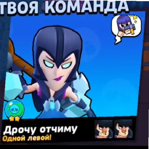 😄 Стикер «BRAAAWL STAAAARS» для Telegram