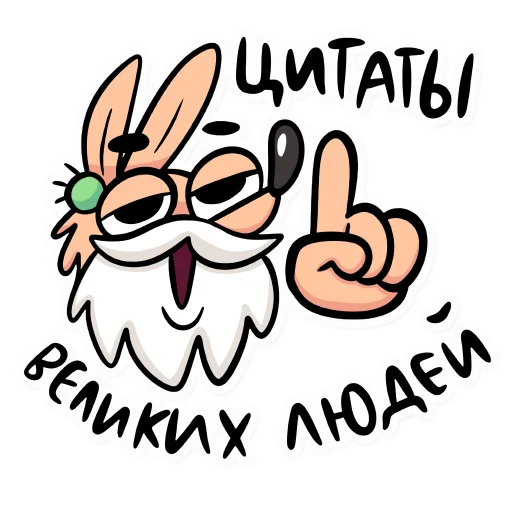 🤓 Стикер «Невышедшие стикеры из ВК #1» для Telegram