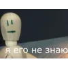 Стикер 16 Брайн Котенок