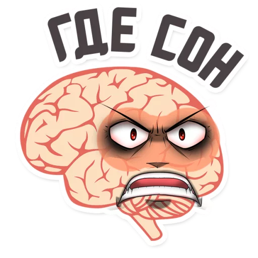 😂 Стикер «МОЗГ» для Telegram