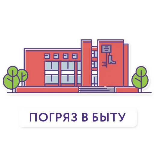 😐 Стикер «Троицк» для Telegram