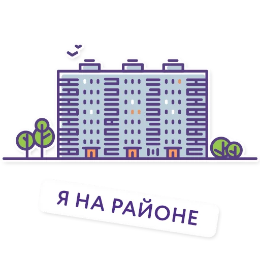 😎 Стикер «Троицк» для Telegram