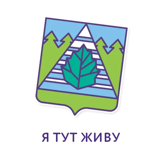 Стикерпак Троицк для Telegram