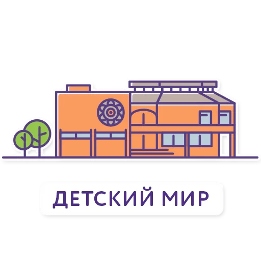 👻 Стикер «Троицк» для Telegram