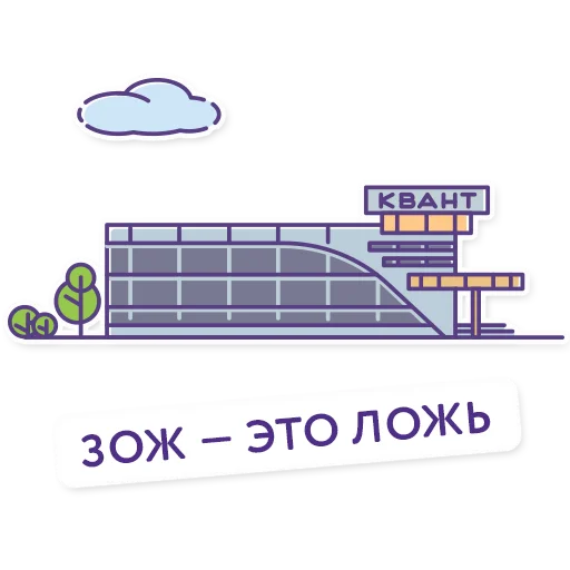 😉 Стикер «Троицк» для Telegram