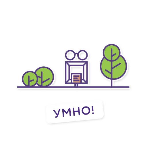 🤓 Стикер «Троицк» для Telegram