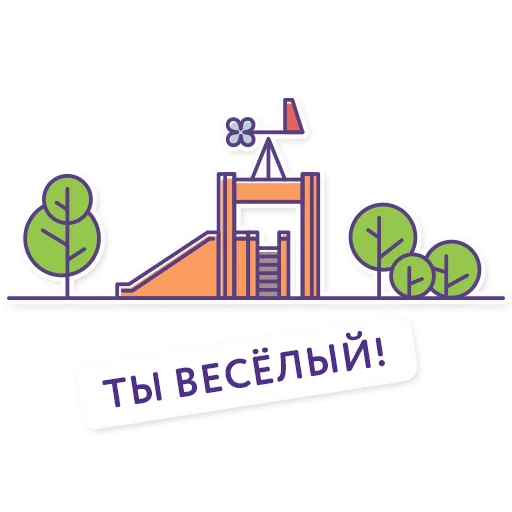 😌 Стикер «Троицк» для Telegram