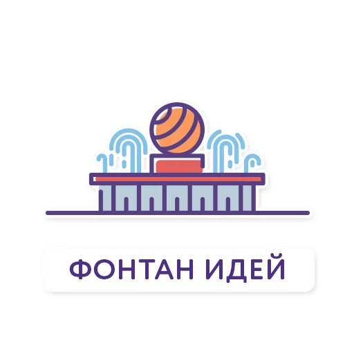 🌈 Стикер «Троицк» для Telegram