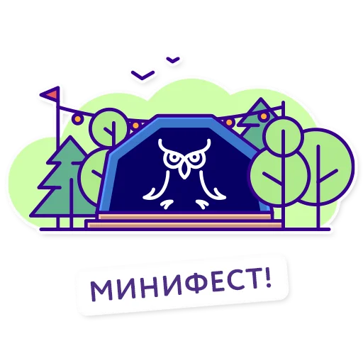 🥳 Стикер «Троицк» для Telegram