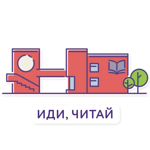 ☝️ Стикер «Троицк» для Telegram