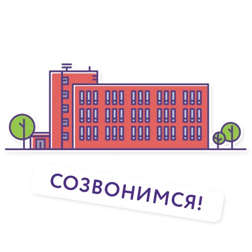 👌 Стикер «Троицк» для Telegram