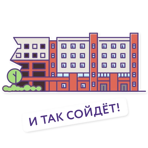 🥲 Стикер «Троицк» для Telegram