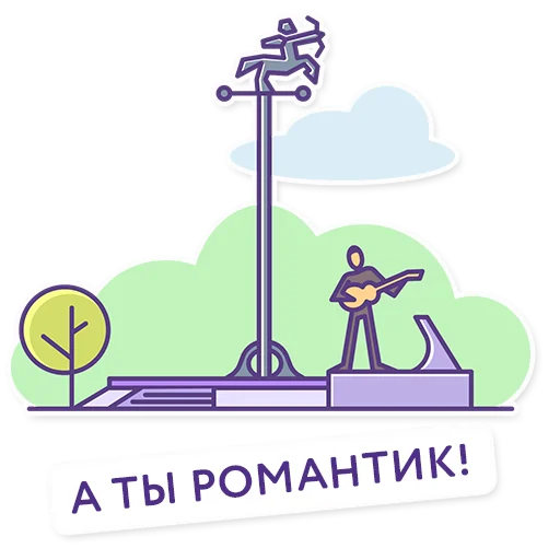 🎼 Стикер «Троицк» для Telegram