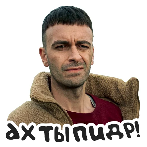🥶 Стикер «Brassic» для Telegram