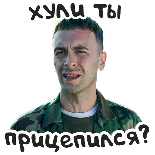❓ Стикер «Brassic» для Telegram