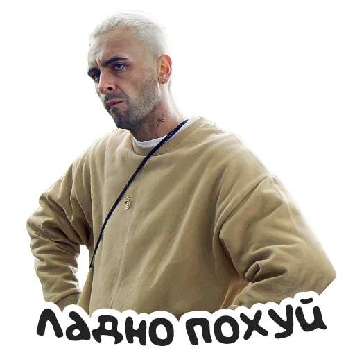 🤙 Стикер «Brassic» для Telegram