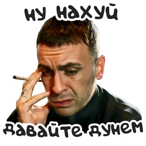 🚬 Стикер «Brassic» для Telegram