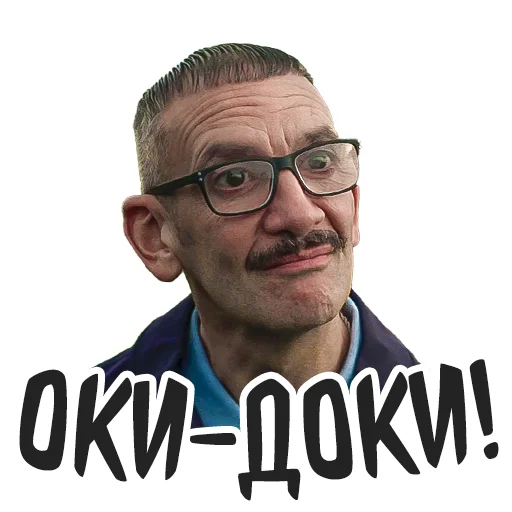 😉 Стикер «Голяк» для Telegram