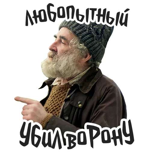 🤓 Стикер «Голяк» для Telegram