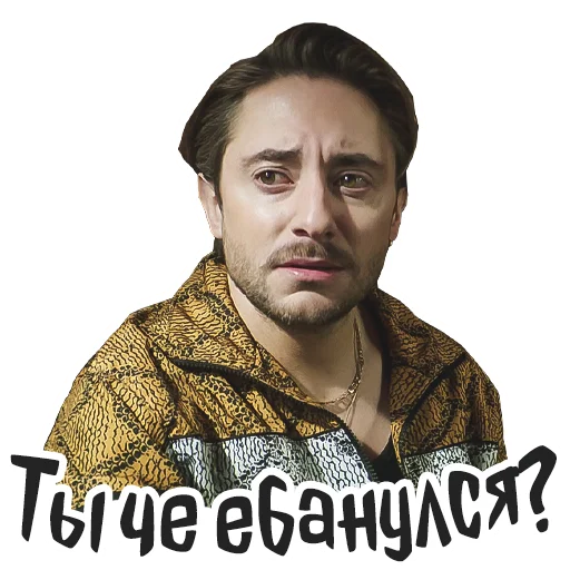 🧐 Стикер «Голяк» для Telegram