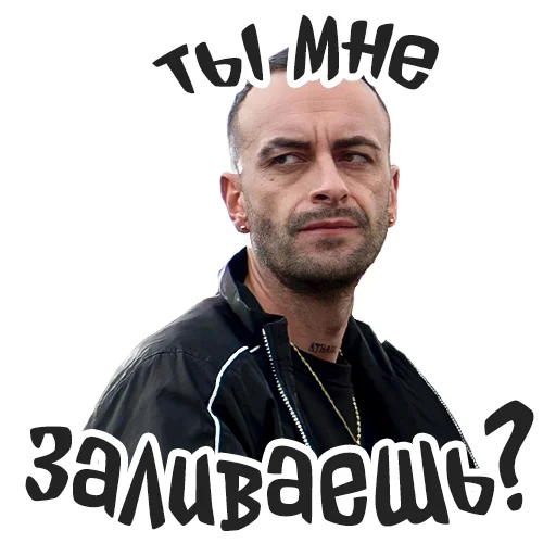 🫨 Стикер «Голяк» для Telegram