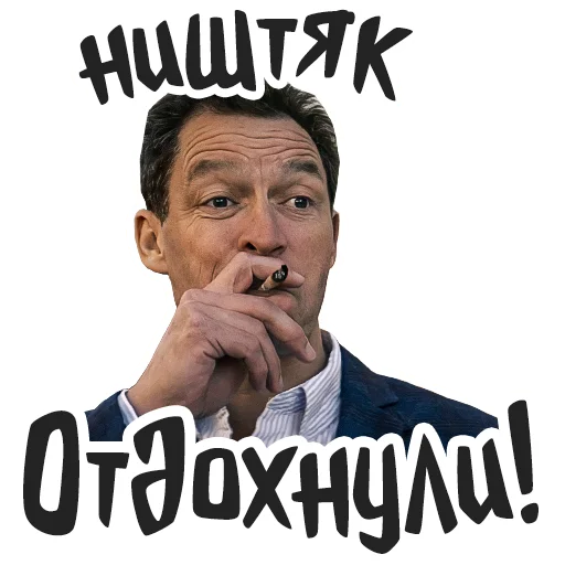 👍 Стикер «Голяк» для Telegram