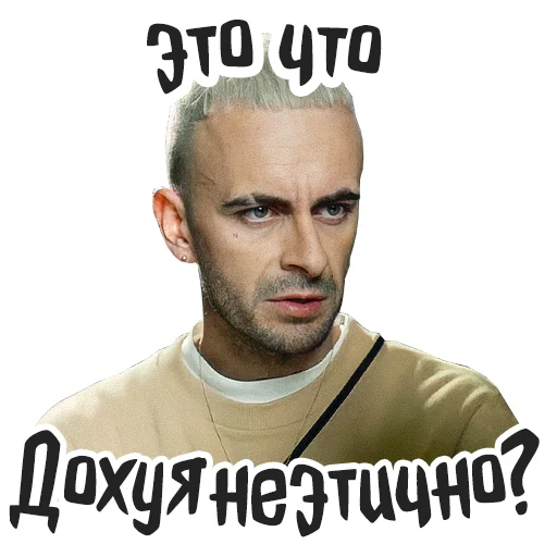 🤨 Стикер «Голяк» для Telegram
