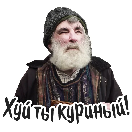 😠 Стикер «Голяк» для Telegram
