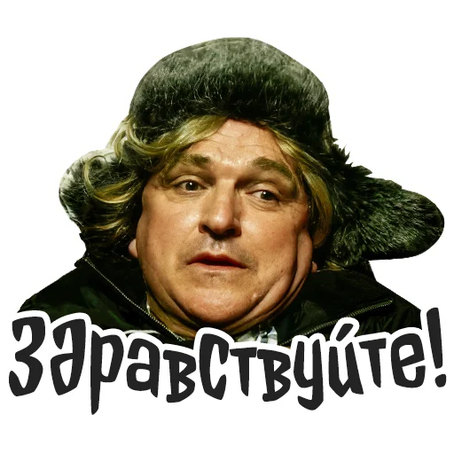 👋 Стикер «Голяк» для Telegram