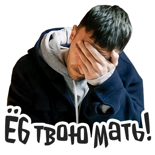 🫣 Стикер «Голяк» для Telegram