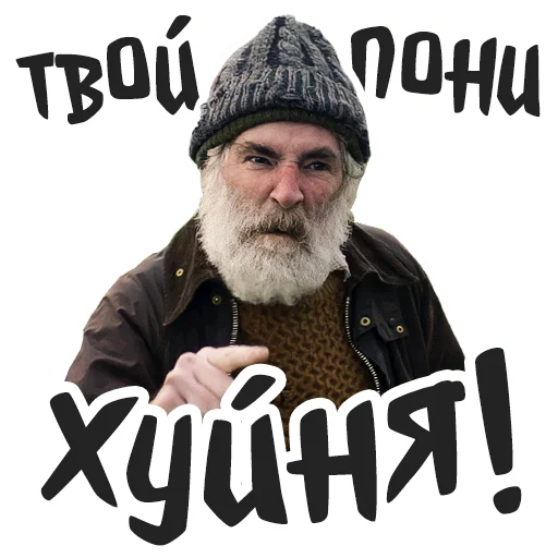😡 Стикер «Голяк» для Telegram